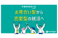 インターンは「実質選考」へ—実質選考を含む割合が2024年度53.7%（内閣府調査）勤怠・日報・評価データで採用の見極めを標準化する、生成AI搭載のインターン特化型マッチング「ガクチカワーク」提供開始