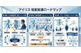 AI秘書アイリス、秘書から広報担当、AI推進担当へ昇進に向けたロードマップを公開