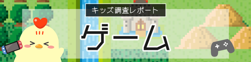 調査結果 小中学生のゲーム時間 30分 2時間 が半数以上 キッズ Nifty にて ゲーム についての調査レポートを公開 ニフティ株式会社のプレスリリース