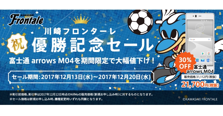 川崎フロンターレ スポンサー 川崎フロンターレ スポンサー
