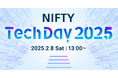 ニフティ、「NIFTY Tech Day 2025開催記念キャンペーン」を実施