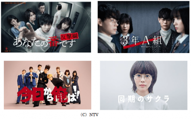 Huluで配信している日本テレビの人気ドラマやバラエティ100作以上を3月