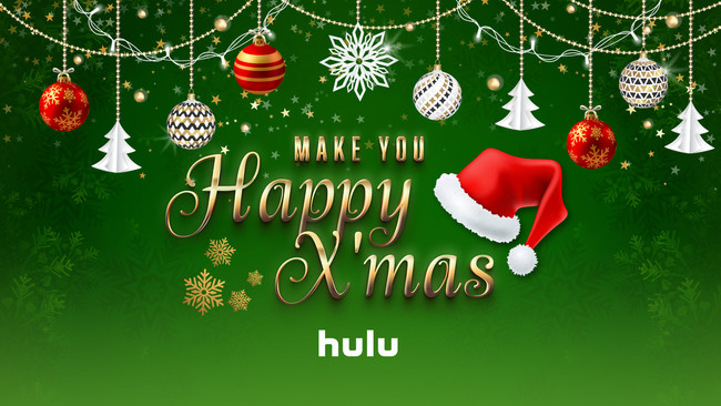 映画 ドラマ アニメなどのクリスマスエピソードを特集 さらに Huluを楽しむための豪華プレゼントが当たる クリスマス キャンペーンを12月18日 金 27日 日 に開催 ｈｊホールディングス株式会社のプレスリリース