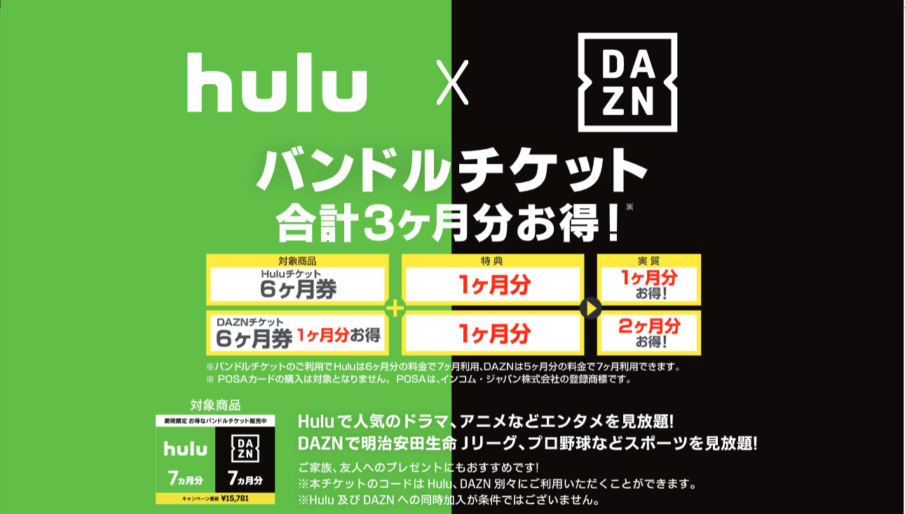 人気ショップ Dazn 視聴コード 6ヶ月 その他 Acscc Org