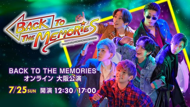 FANTASTIC 6主演舞台「BACK TO THE MEMORIES」大阪公演チケット完売の