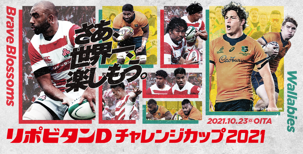 ラグビーｗ杯優勝2回の伝統国と大一番 日本代表 オーストラリア代表 10月23日 土 13時40分頃からhuluにてライブ配信 ｈｊホールディングス株式会社のプレスリリース