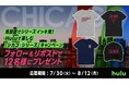 「シカゴ・ファイア」「シカゴ P.D.」「シカゴ・メッド」の魅力がわかる特設サイトが本日オープン！プレゼントキャンペーンもスタート！