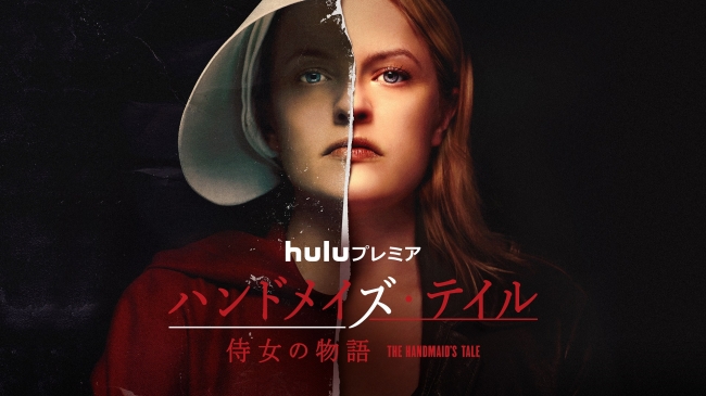 The Handmaid’s Tale (C) 2018 MGM Television Entertainment Inc. and Relentless Productions LLC. All Rights Reserved.