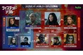 「ツイステッド・メタル」シーズン2│アンソニー・マッキー & ステファニー・ベアトリス 特別インタビュー映像解禁