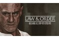 「LAW & ORDER：組織犯罪特捜班」シーズン5　8月1日から見放題独占配信 決定！「フルハウス」ダニーが名作コメディに愛あるツッコミ!?Hulu海外ドラマ特別PR映像 解禁！