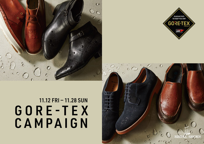 REGAL SHOES にて、「GORE-TEX CAMPAIGN」を開催。これからの季節をゴアテックス フットウェアで快適に。 | 株式会社リーガル コーポレーションのプレスリリース