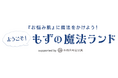 水橋保寿堂とクオン、「肌悩み」「スキンケア」がテーマのコミュニティを開設