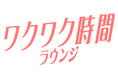 クオンと伊勢丹立川店、生活者の「好き」や「ワクワク」が高まる感動体験を傾聴するコミュニティを開設