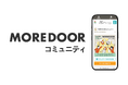 未来について語り合い、つながる場。ゼネラルリンクとクオン、「MOREDOORコミュニティ」を開設