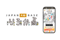 クリーク・アンド・リバー社 × クオン AIファンコミュニティモール「JAPAN共創BASE りろかる」誕生