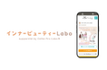 プロラボホールディングスとクオン、カラダの内側からのキレイ習慣を語り合う「インナービューティーLabo」をオープン！
