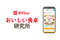 “商品名買い”から“企業推し”へ　ダイショーとクオン、食卓を楽しむコミュニティを5月28日オープン