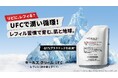 キールズができる、肌と地球のこれからのために。使い捨てプラスチックの軽減を目指すキャンペーンを9月19日(木)より開始「リピに、レフィる? - UFCで潤い循環!レフィル習慣で育む、肌と地球。」