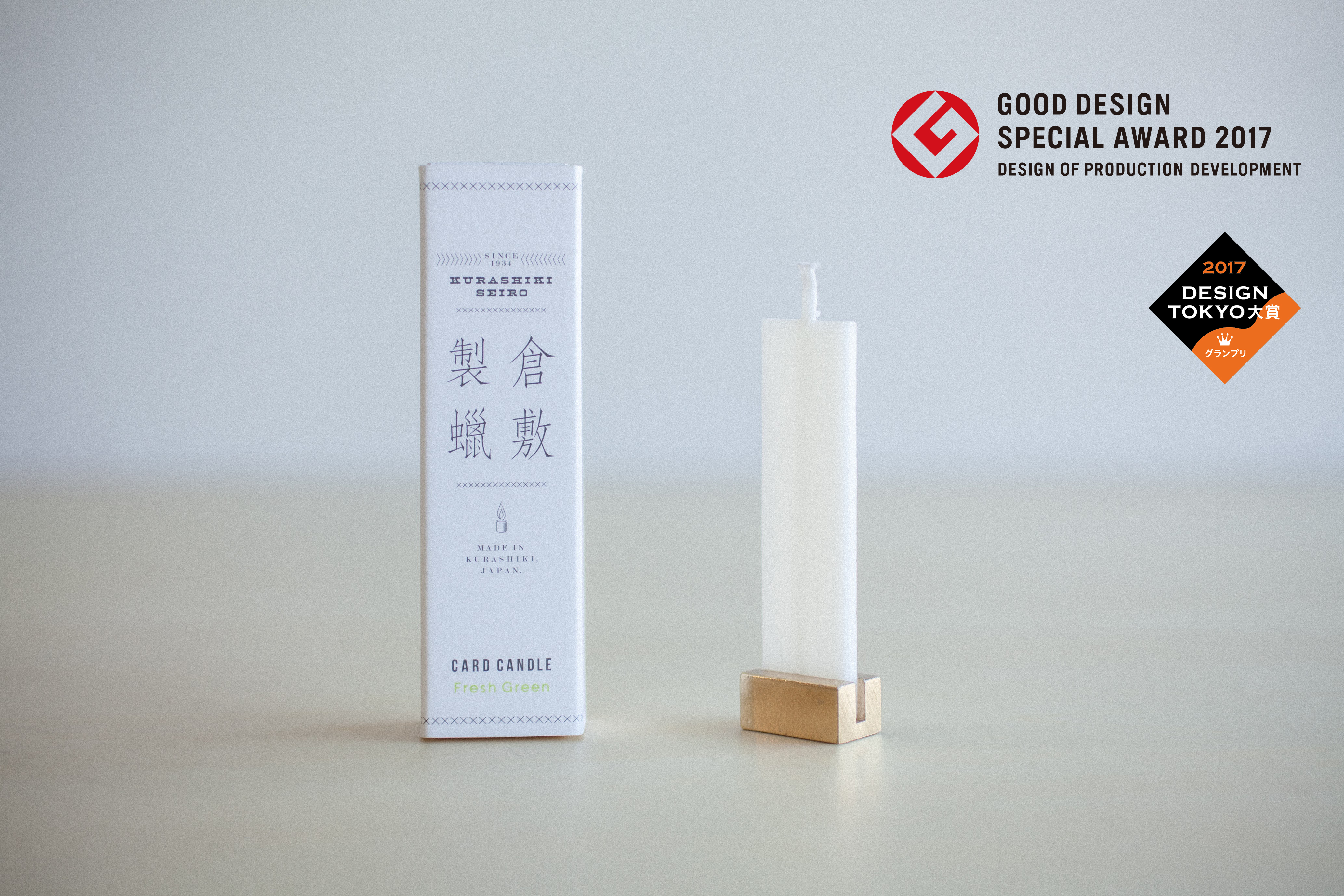 薄さ3mmのキャンドル「CARD CANDLE」が、グッドデザイン特別賞