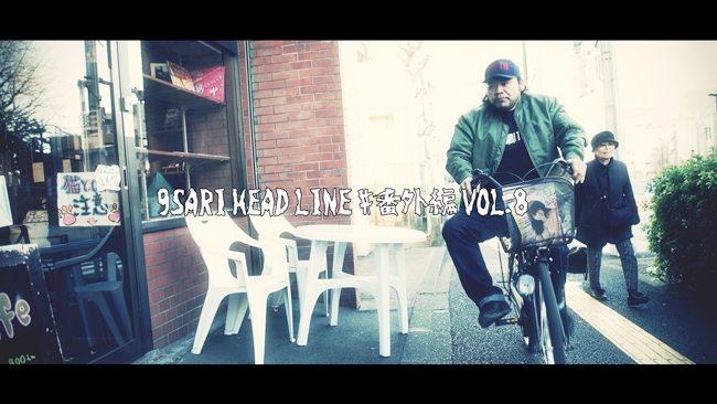 9sari Head Line 番外編vol 8 何かとお騒がせな成宮寛貴の友人a氏 兄弟が9sariに真相を語りに来た が公開 株式会社鎖グループのプレスリリース