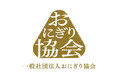 一般社団法人おにぎり協会「Summer Fancy Food Show 2025」ジャパンパビリオンにて初の海外握り実演&無料配布 ~全米輸と連携し、ニューヨークでおにぎりの魅力を発信~