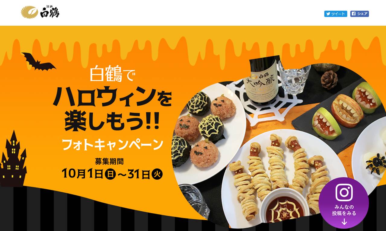 定番の まる がうまみを増してリニューアル 季節限定商品 特撰 白鶴 本醸造 山田錦 ひやおろし 新発売商品 しそ香る梅酒 登場 白鶴 17年秋冬商品 発売のお知らせ 白鶴酒造株式会社のプレスリリース