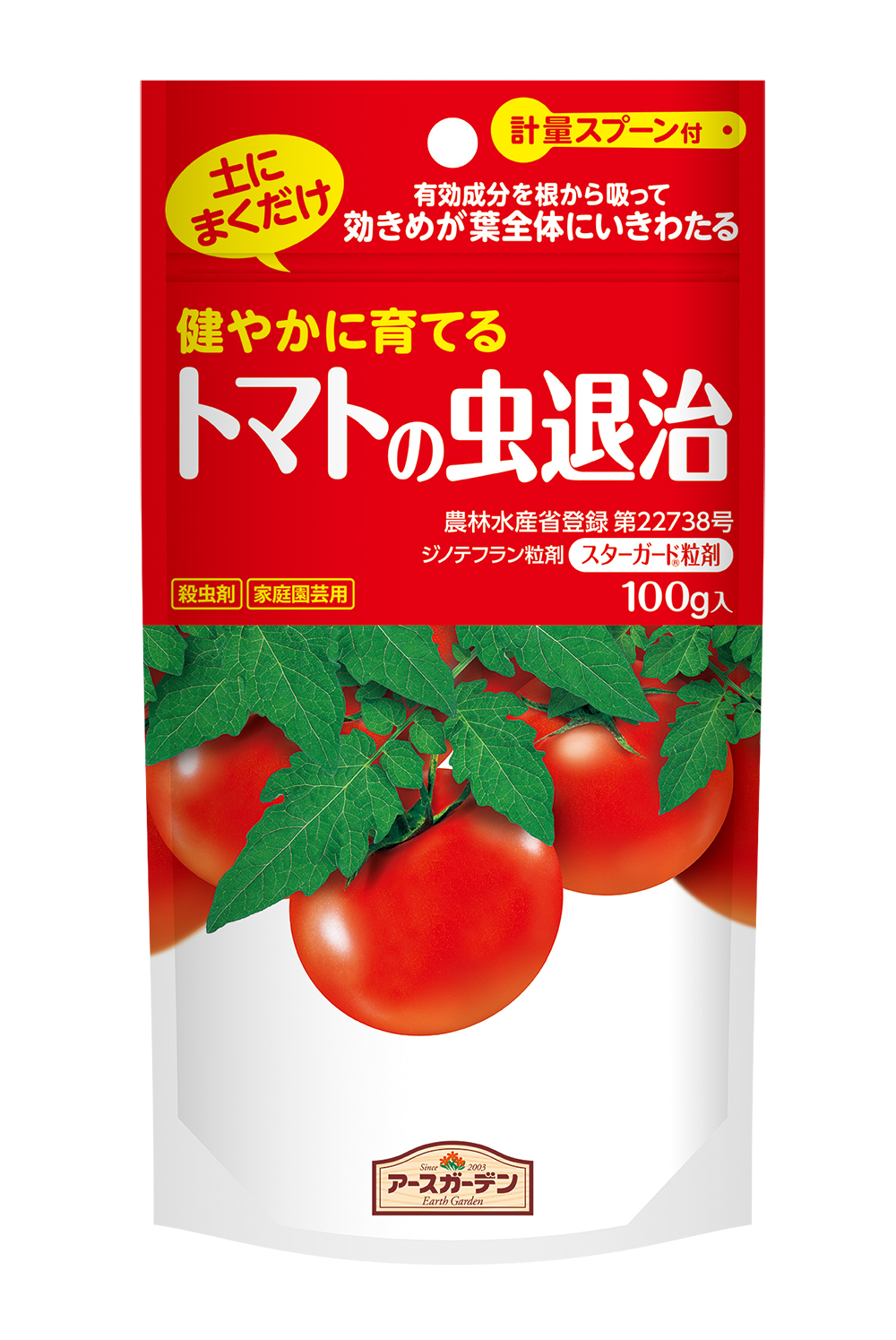 大人気のミニトマトにも使えます トマト ミニトマトの害虫のお悩み解決へ アース製薬株式会社のプレスリリース