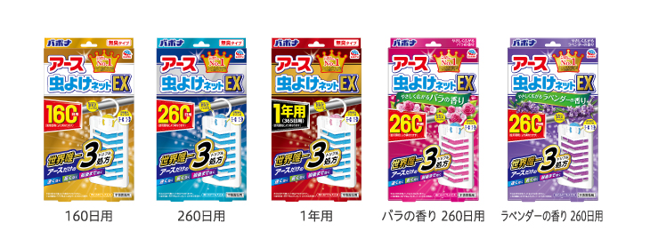 ３つの薬剤で 速く 長く 最後まで効く 世界唯一 アースだけのトリプル処方薬剤の吊下げ虫よけ誕生 吊るだけ 簡単に虫よけしたい方へ ２月２０日新発売 アース製薬株式会社のプレスリリース