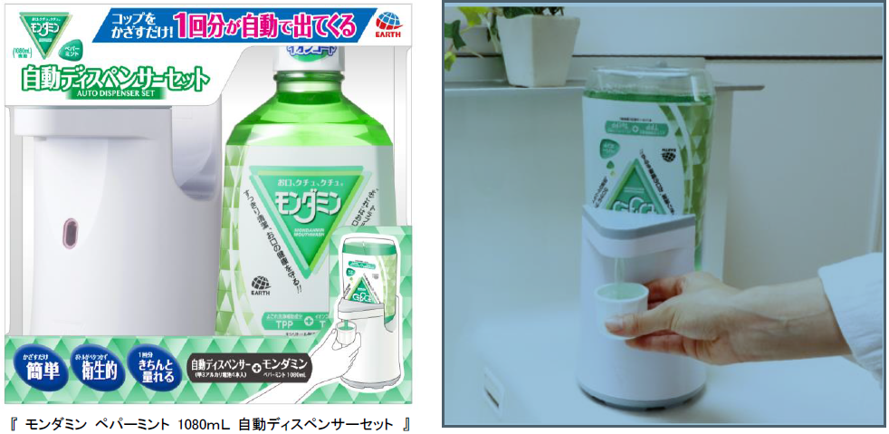 アース製薬 モンダミン ペパーミント ミニボトル ８０ｍｌ マウス