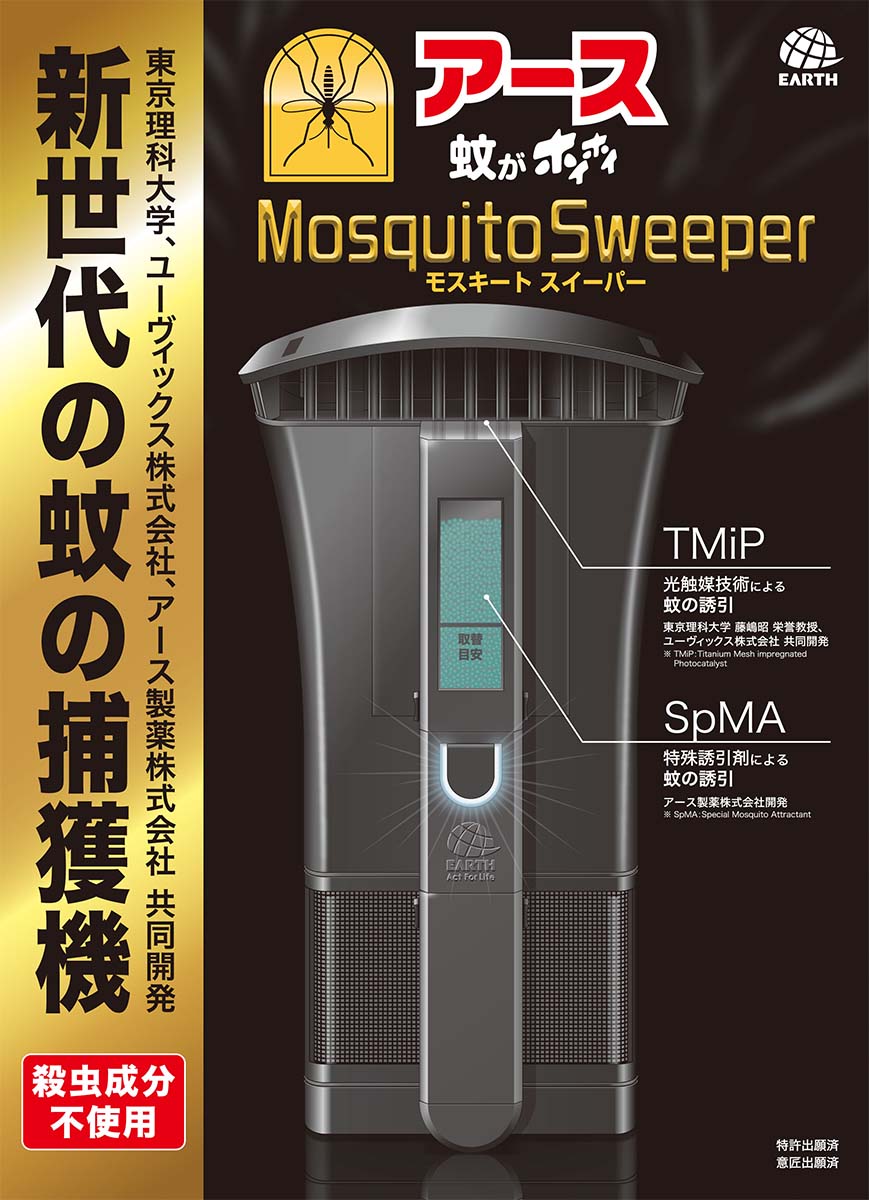 売買 ハンズコテラ  ショップ 集蚊機 スーパー蚊とりくん SMC-2-1 プロパンガスタイプ