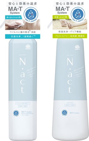安心と効果を追求した新ブランド『N.act』誕生！除菌・消臭スプレーと