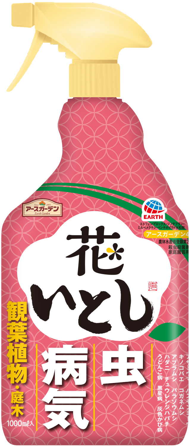 2021年春の アースガーデン 農薬 野菜うまし 1000ml 肥料、薬品