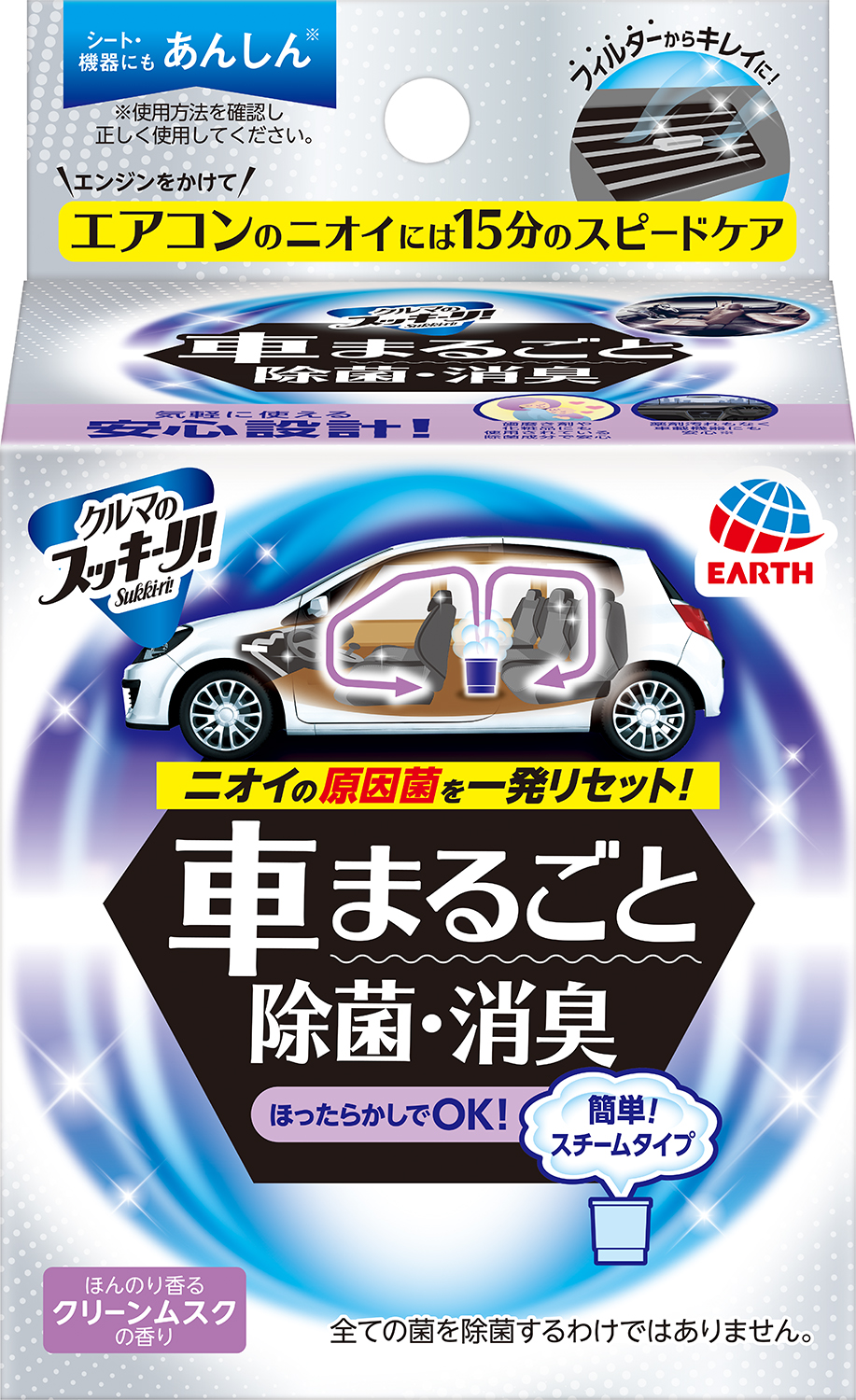 アース製薬から自動車用 クルマのスッキーリ Sukki Ri 新発売 アース製薬株式会社のプレスリリース