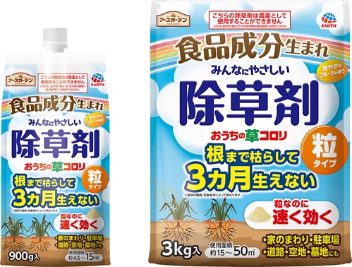 食品成分由来なのに持続効果も実現！ プラスチック削減容器で地球に