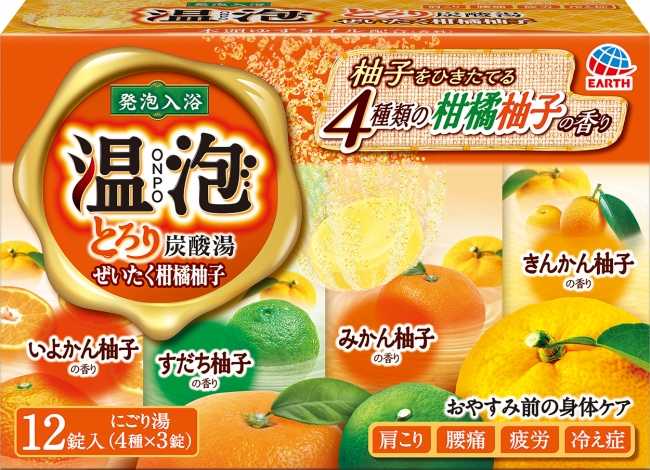 『温泡 ＯＮＰＯ とろり炭酸湯 ぜいたく柑橘柚子12錠入』