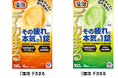 アース製薬から、疲労回復に効く※1 特大サイズの炭酸入浴剤『温泡(おんぽう) デカまる』を2種類発売！