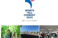 アース製薬、スポーツ庁の「スポーツエールカンパニー2025」に2年連続認定!