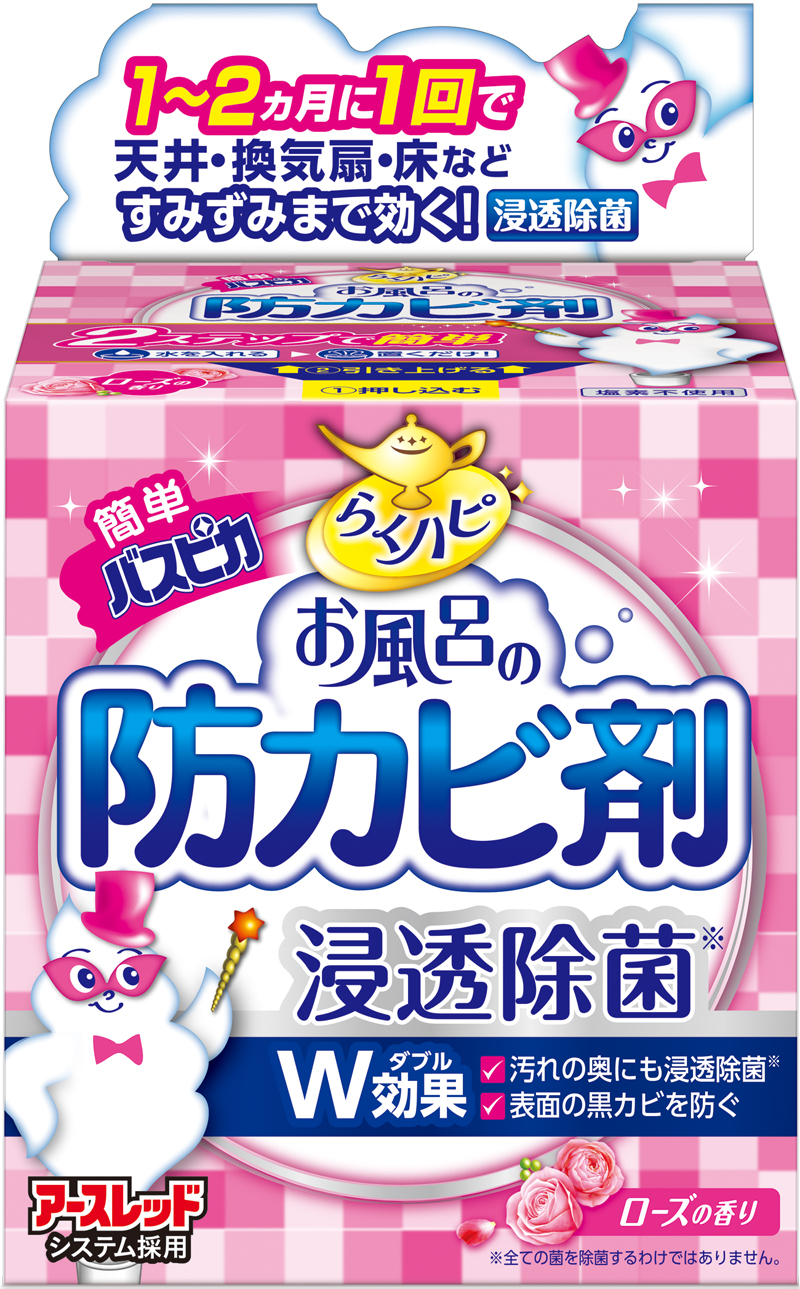 らくハピ 』 シリーズ 全13品新発売｜アース製薬株式会社のプレスリリース