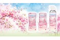寒さを越え、心弾む季節の到来を告げる　『スッキーリ！ココロ浮き立つさくら便り』シリーズ数量限定発売
