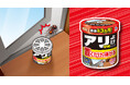 化学殺虫成分不使用！置くだけでアリの侵入を長期予防 使いやすさのニーズに応える　『アースガーデン アリよけ撃滅 ゲルタイプ』新発売