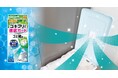 ゴミ箱のフタに貼るだけ！ゴキブリを寄せ付けない！　天然ハッカ油のゴキブリ忌避剤 『アースゴキブリよけ ゴミ箱用 2個入』を新発売
