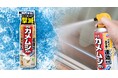 アース製薬から、『カメムシコロリ ジェット 350mL』新発売　不快害虫の悩みに応える！イヤなニオイを出す前に速効駆除