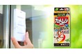 不快害虫の侵入シーズンを未然に防ぐ新提案！　貼るだけでカメムシの屋内侵入を約3ヵ月阻止