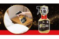 ダニ対策の最高峰『ゼロノナイト ダニ用 スプレー』新発売　「1年に1度」の新習慣。アース史上最長効果（※1）を実現