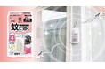猛暑・長残暑による長期の蚊対策をサポート！　アース製薬、『マモルーム 蚊に効く吊るだけプレート 1年用』を新発売
