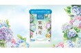 アース製薬から、『バスクリン 花ゆらら 紫陽花の香り』を新発売　憂鬱な梅雨の季節を、華やかなバスタイムへ