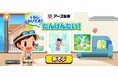 アース製薬、子ども向け社会体験アプリ「ごっこランド」とコラボ　新ゲーム「くらしかいてき！たんけんたい！」が4月28日より登場