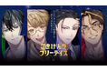 梶裕貴が1人4役を熱演！アース製薬が贈るオリジナルの恋愛シミュレーションゲーム「ごきげんラブリーデイズ」