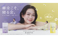華金こそご自愛する過ごし方を。村重杏奈さん率いる「寝る金部」が提案するWEB動画「私ら #寝る金部」公開