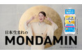 畑芽育が着物＆袴姿で“日本生まれ”製品をアピール！洗口液『モンダミン プレミアムケア ホワイトミント』新TVCMが10月6日（火）より全国で放映開始